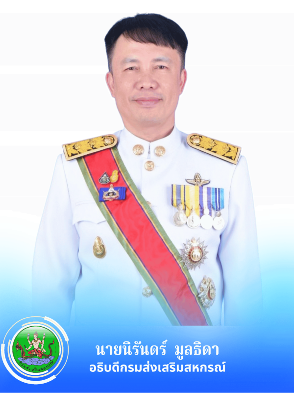 อธิบดี
